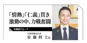 山形新聞に掲載されました
