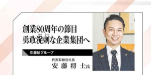 山形新聞に掲載されました