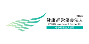 健康経営優良法人2026に認定（グループ4社）